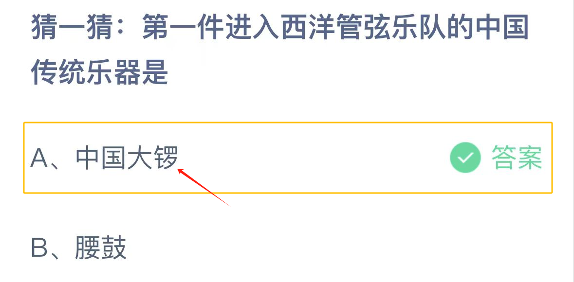 支付宝蚂蚁庄园小课堂2024.9.19答案