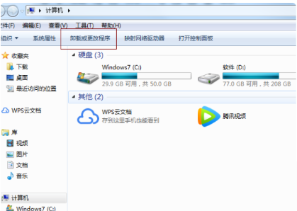 win7自带office2007卸载方法