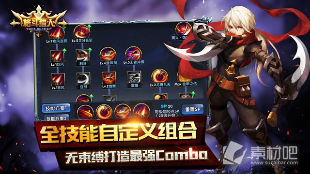 格斗猎人2鬼刃图2