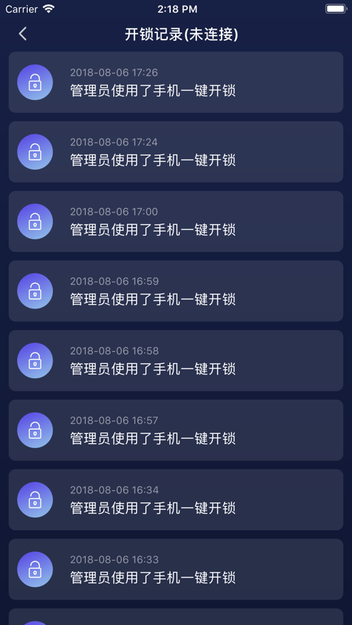 海贝斯蓝牙锁截图4