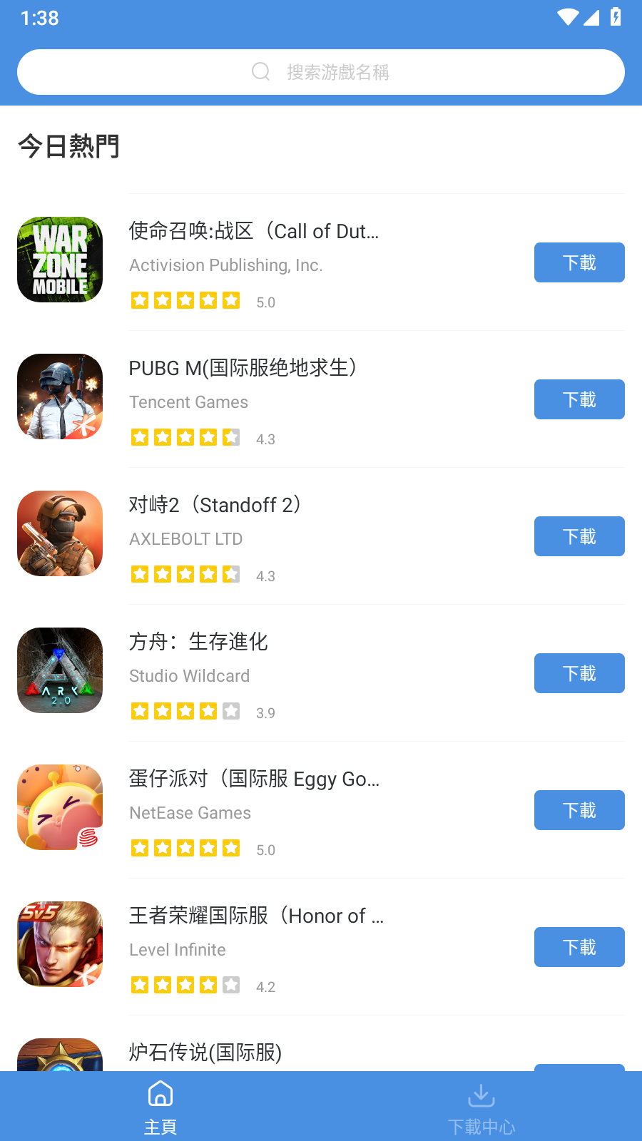 gamestoday手游充值APP