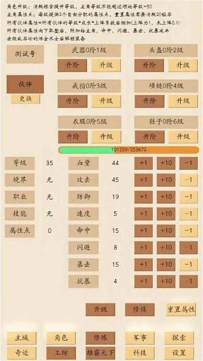 荒古文明折相思图4