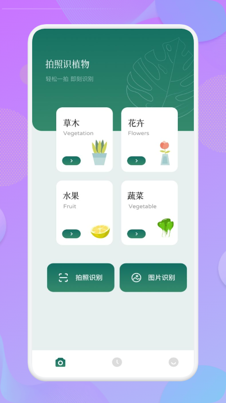 植物达人截图4