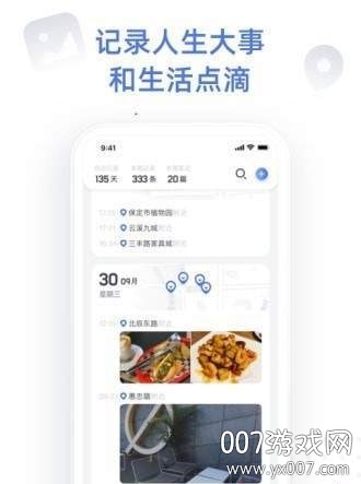 misstory点书日记版截图6