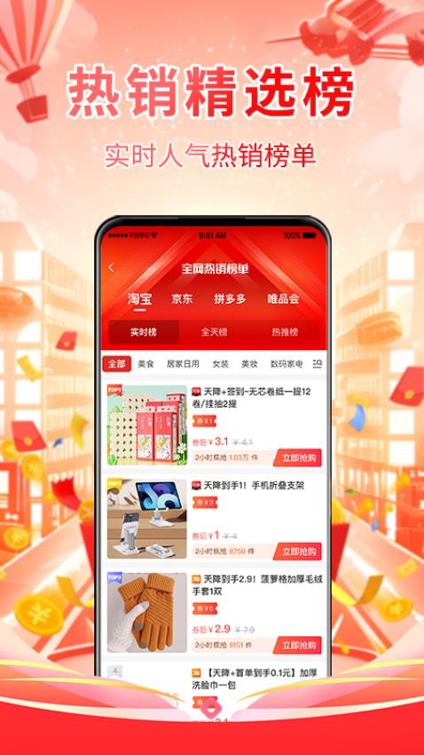 森众到家购物版app下载安装图6