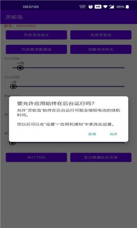 灵动蛇岛APP官方版截图6