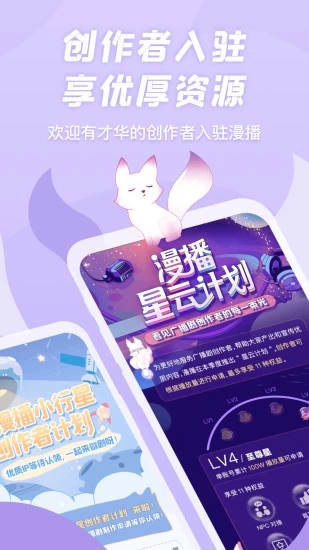 漫播听剧app官方下载安装图3