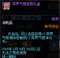 dnf史诗之路玩法分析跨界石需要花1.8w票