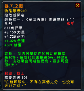 魔兽世界7.25PTR全职业新增橙装属性部分橙戒改动