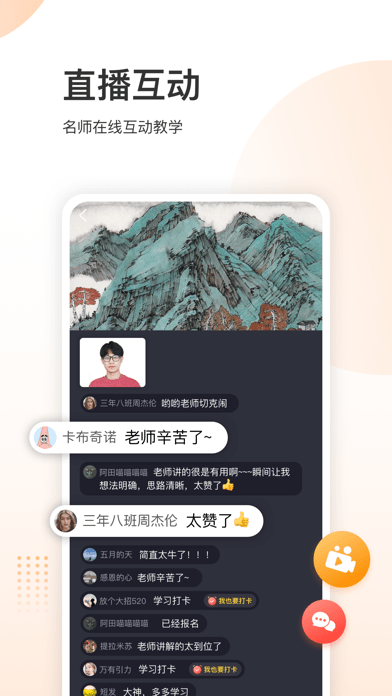 三境书画院绘画学习app2022最新版截图6