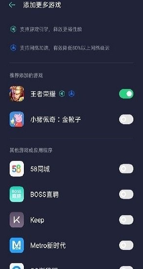 真我游戏助手最新版本截图1