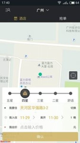 我行我宿主题酒店图4