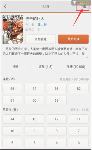漫客阅读器