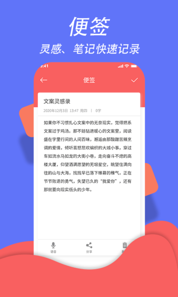 超级日程表管理app手机版第7张截图