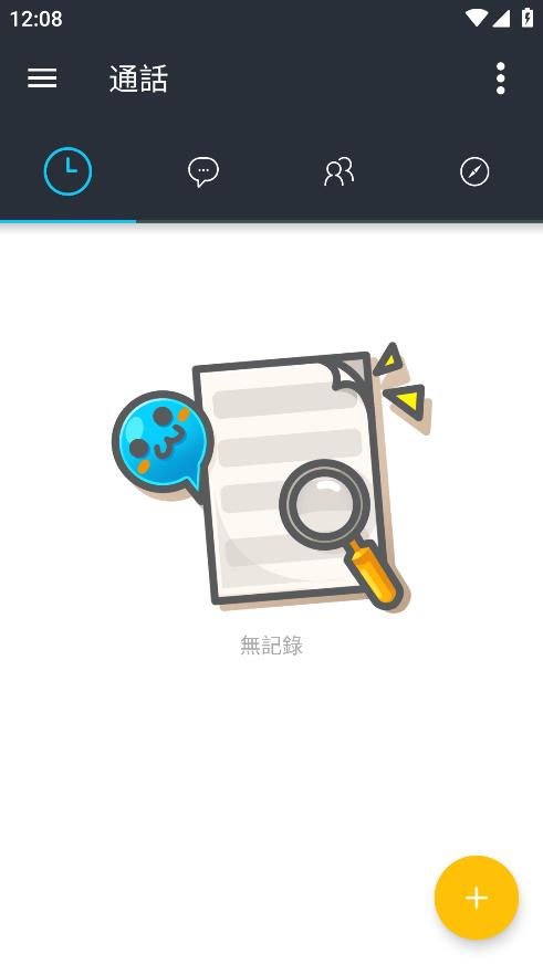 哈拉聊天app官方版下载截图3