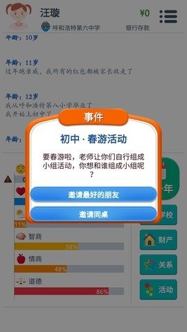 第二人生2内置修改器截图4