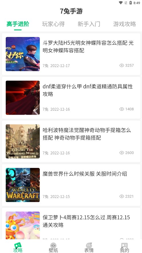 7兔手游盒子图1