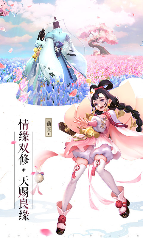 御妖师版图4