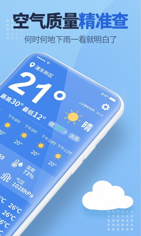 老人天气图6