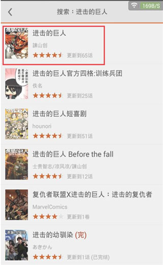 漫客阅读器