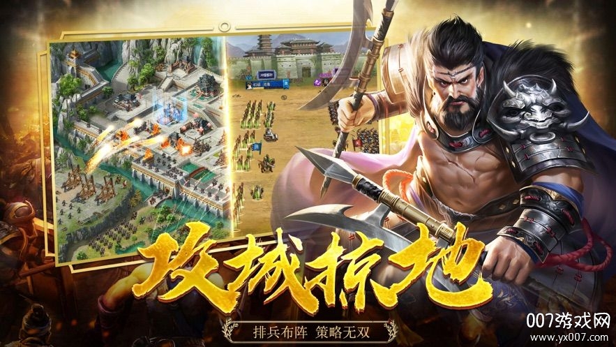 斗神三国志第7张截图