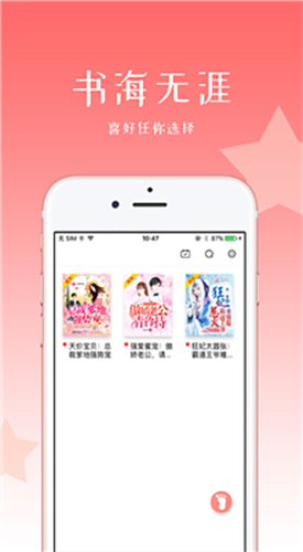 初情书城app截图4