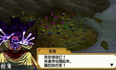 中原之霸主三国将星传单机版