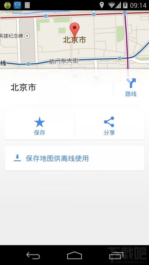 如何使用谷歌手机地图离线地图