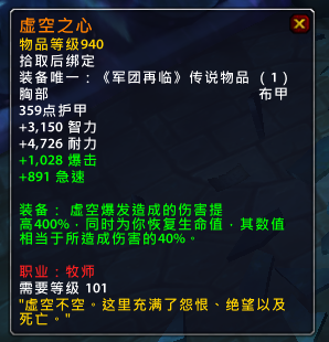 魔兽世界7.25PTR全职业新增橙装属性部分橙戒改动