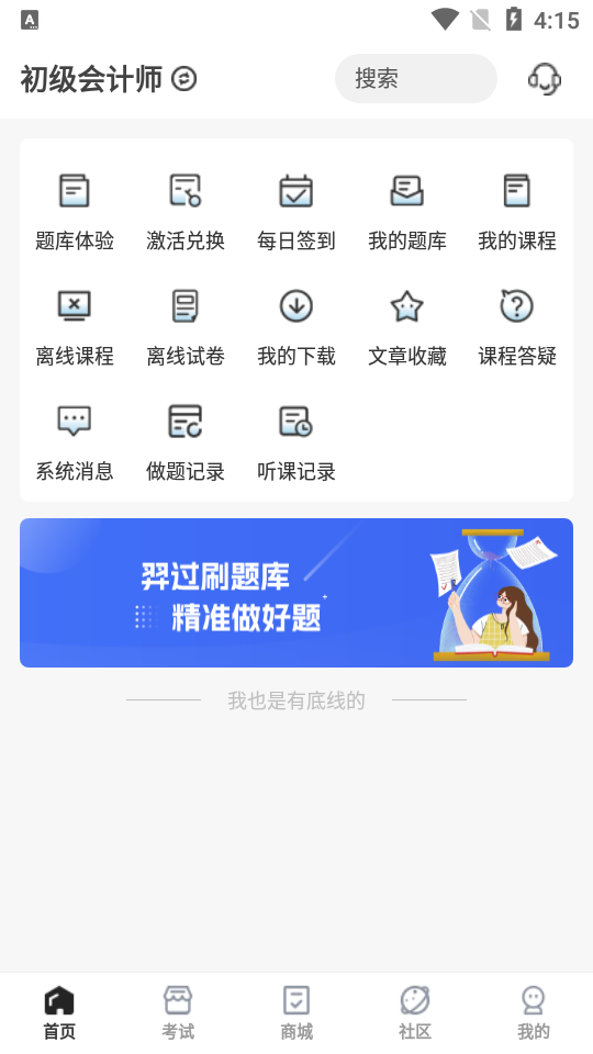 羿过教育截图5