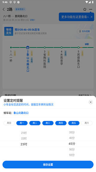 车来了2026最新版