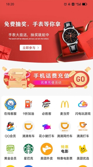 优省点商城app截图2