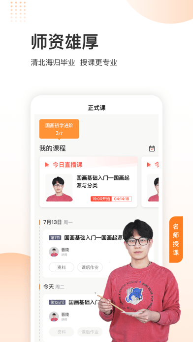 三境书画院绘画学习app2022最新版截图1