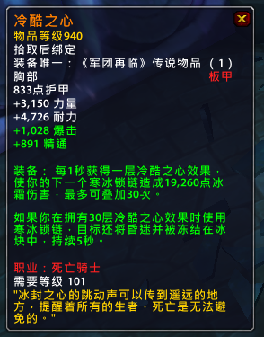 魔兽世界7.25PTR全职业新增橙装属性部分橙戒改动