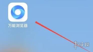 万能浏览器无痕浏览开启方法