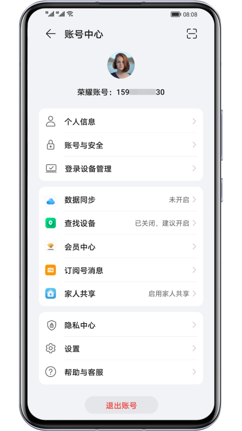 荣耀基础服务app最新版下载图5