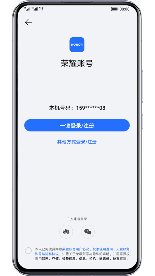 荣耀基础服务app最新版下载图4