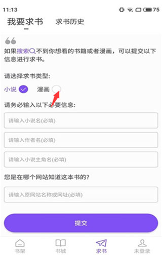 漫客阅读器