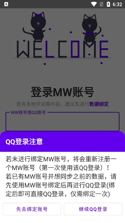 MW手册最新版下载