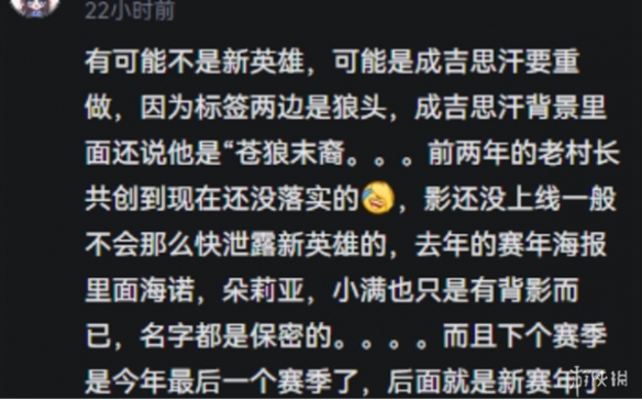 王者荣耀新英雄苍，或是成吉思汗重做改名