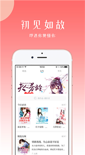 初情书城app截图5