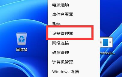 win11蓝牙鼠标连接不上电脑怎么办win11蓝牙鼠标连接不上电脑解决方法