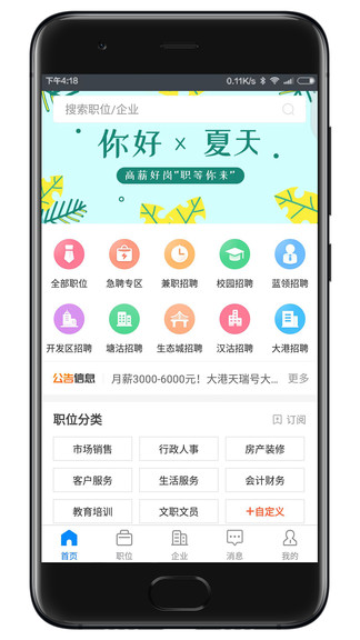 滨海直聘网图3