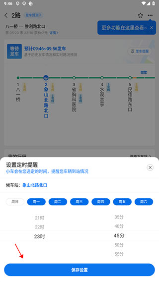 车来了2026最新版