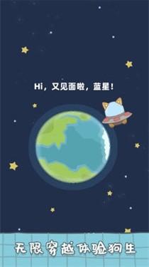 狗子放置游戏最新版图7