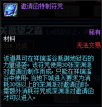 dnf史诗之路玩法分析跨界石需要花1.8w票