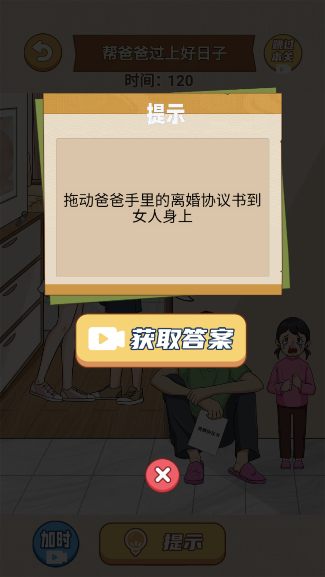 我的梗最牛手游下载无广告版