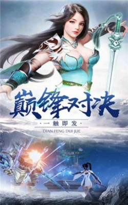 武侠聚剑录图1