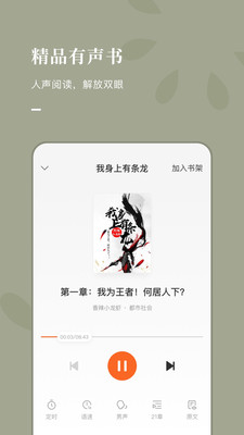 美咖阅读最新版图5