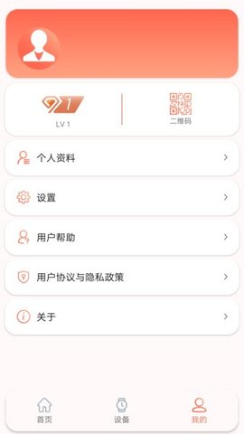 rdfit智能手表app图3